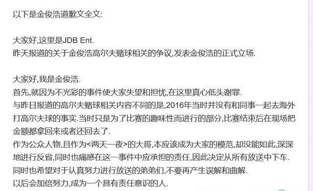 韩流变寒流：多名艺人违法 车太贤金俊浩发文道歉并下车