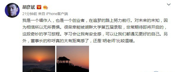 热点：邱淑贞大女儿曝光 胡彦斌被湖畔大学录取