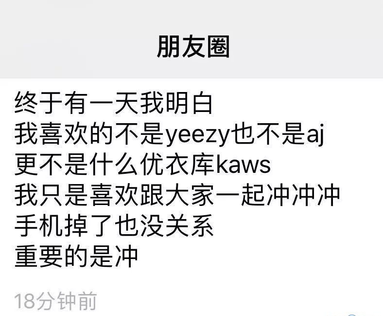 优衣库联名遭疯抢 黄牛抢购各显神通