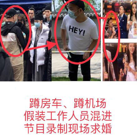 向迪丽热巴求婚男子系惯犯已送警察局 汪涵被赞速度快